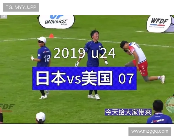 武汉飞盘队与广州飞盘队赛后战术分析与总结探讨