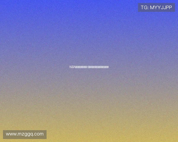 NBA最新赛季战况解析 球星动态与球队表现全方位盘点