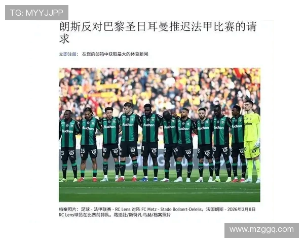朗斯与巴黎足球会激战正酣谁能在这场对决中笑到最后 朗斯与巴黎足球会激战正酣谁能在这场对决中笑到最后